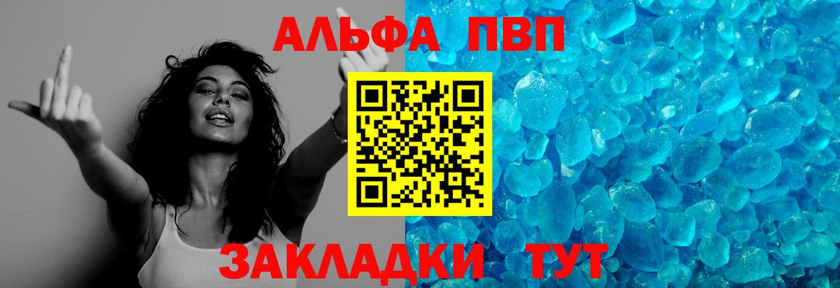 Гудермес  Альфа ПВП кристаллы  Вход с VPN  Alpha PVP VHQ 