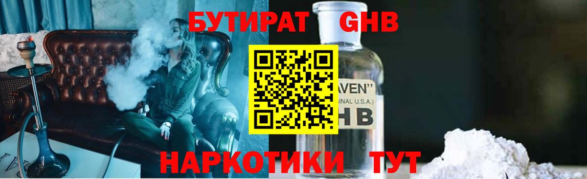 Гудермес  Бутират BDO  Вход с VPN 