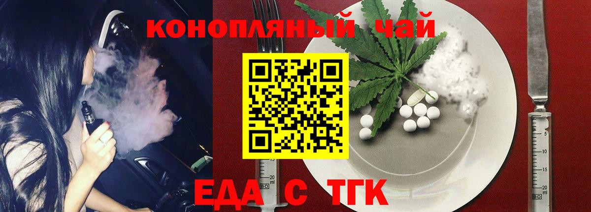Cannafood марихуана Гудермес