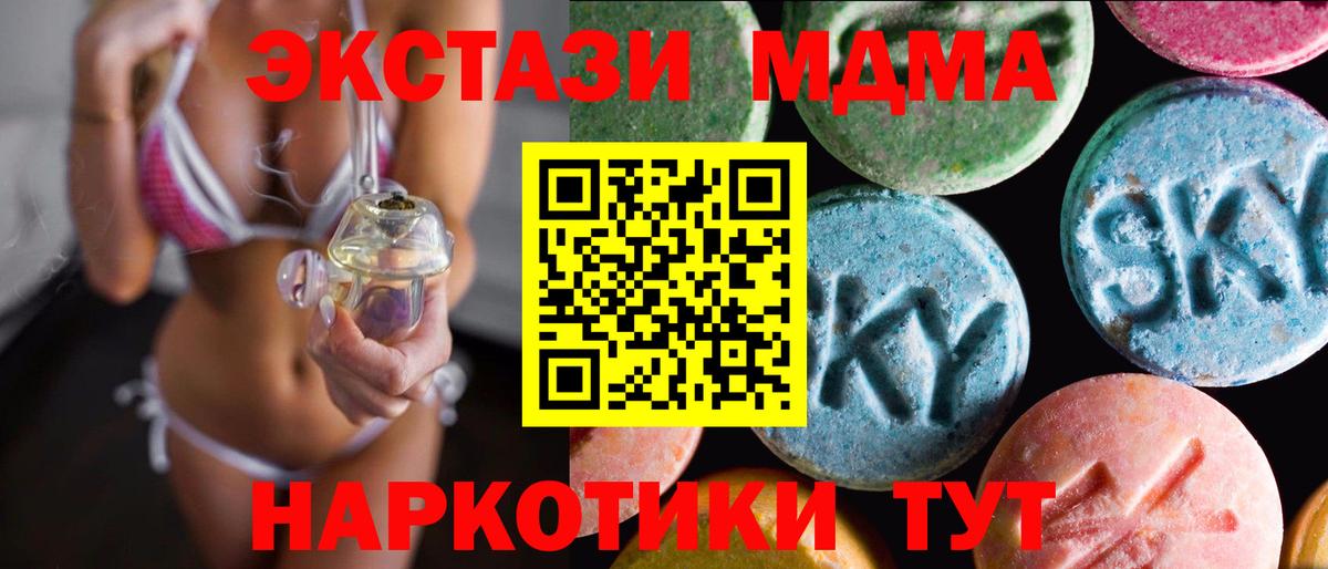 Экстази диски  Экстази 250 мг  магазин продажи   Вход с VPN  Гудермес 