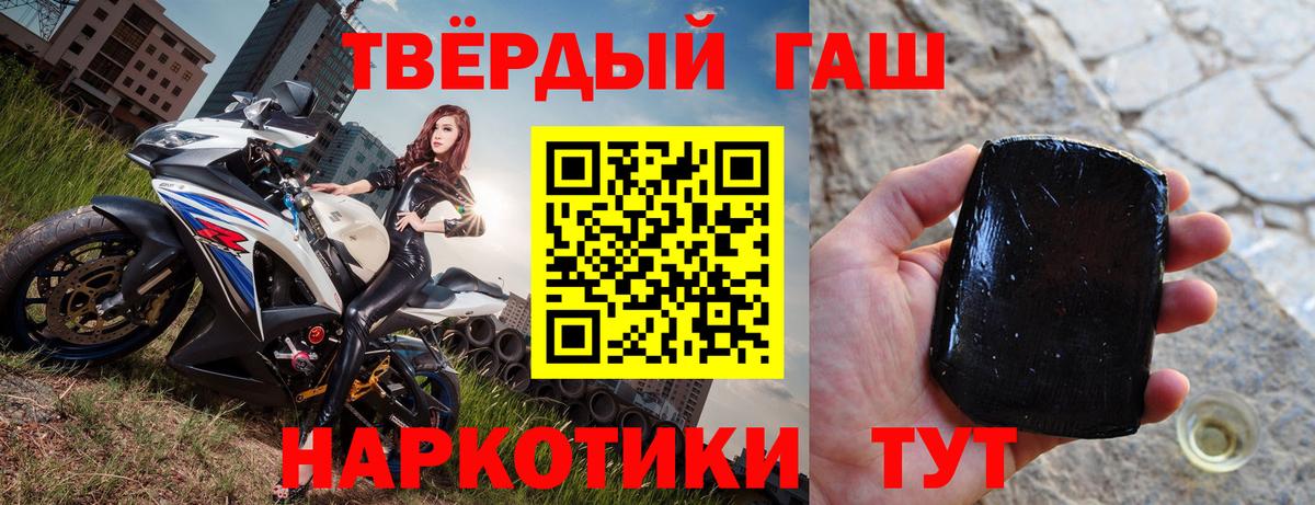 ГАШ Cannabis  ГАШ hashish  Гудермес  Вход с VPN 