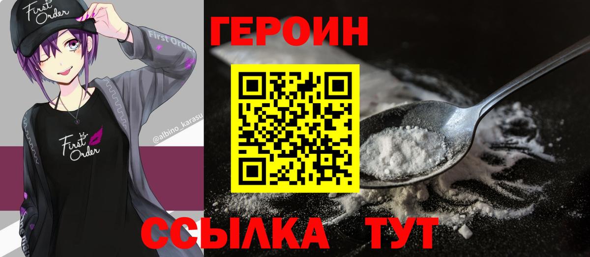 ГЕРОИН Афган Гудермес