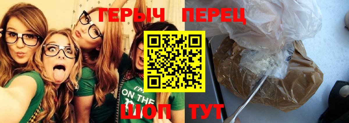 Героин хмурый  Вход с VPN  Гудермес 