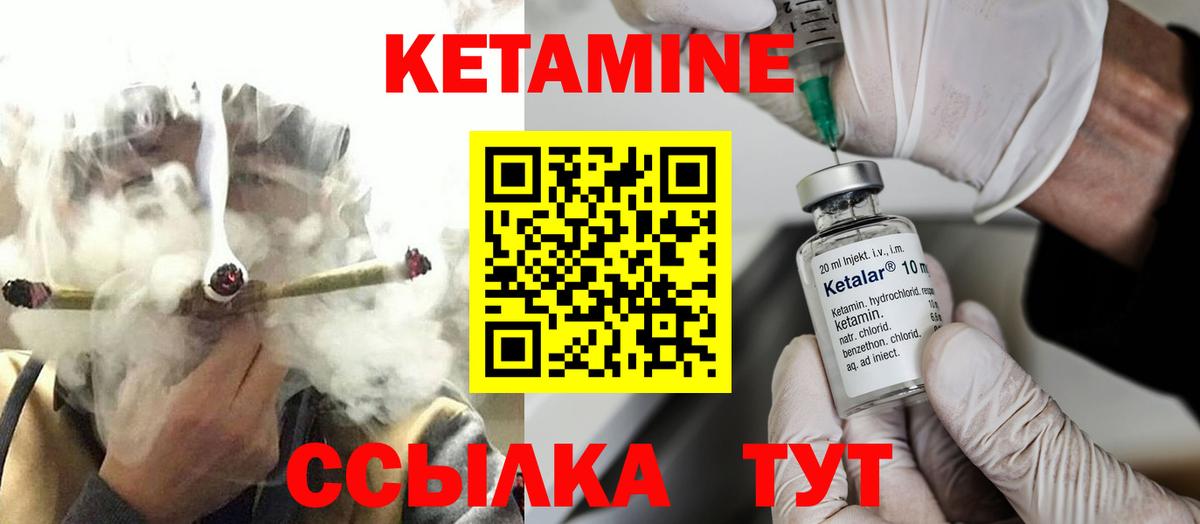 Гудермес  Кетамин ketamine  Вход с VPN 