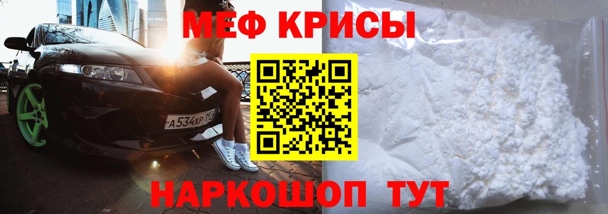 Мефедрон мука  Вход с VPN  МЯУ-МЯУ mephedrone  Меф  Гудермес 
