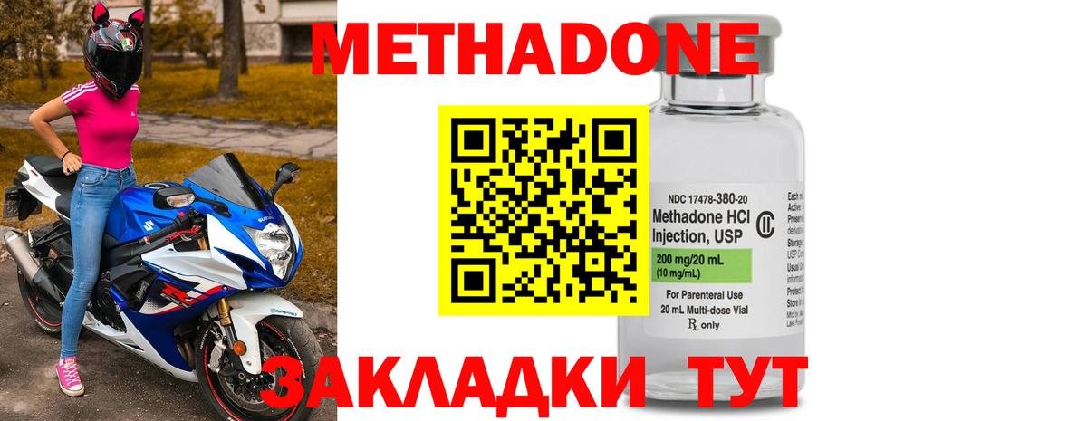 Метадон мёд  Вход с VPN  Гудермес 