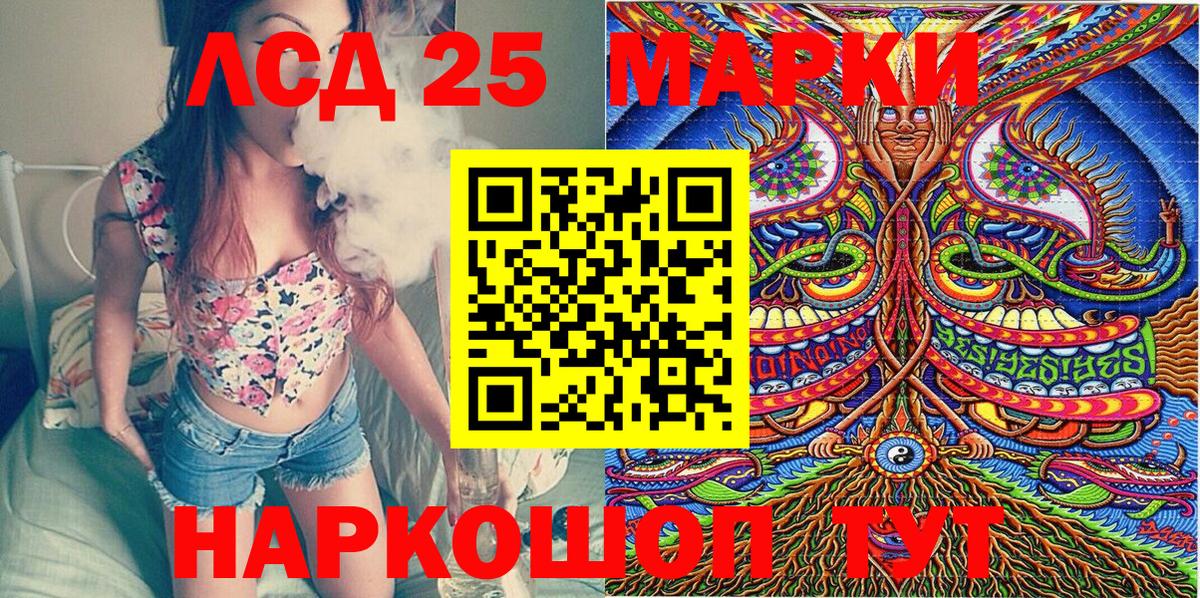 Марки 25I-NBOMe 1,5мг  Вход с VPN  Гудермес 