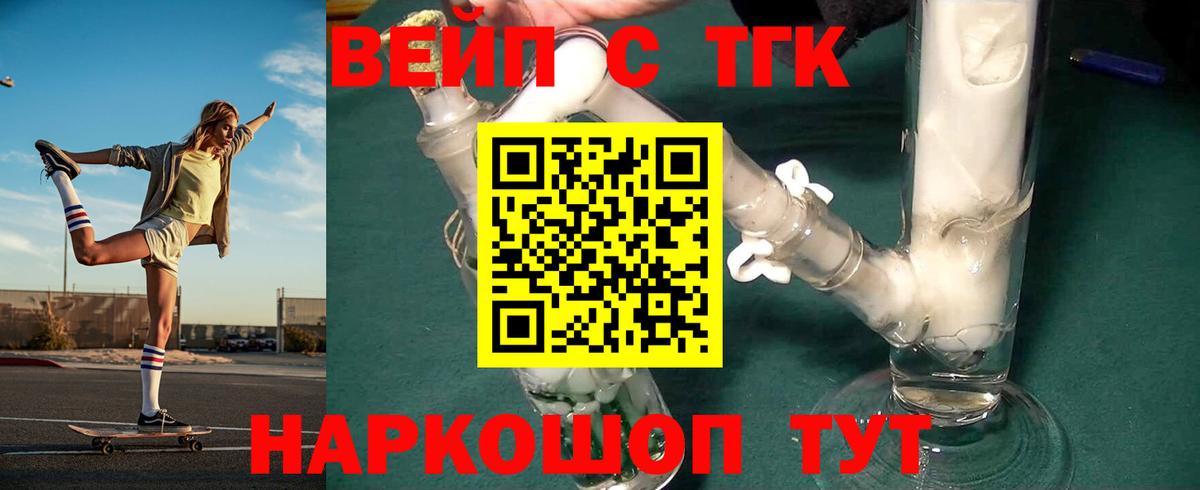 купить  цена  Вход с VPN  Гудермес  Дистиллят ТГК жижа 